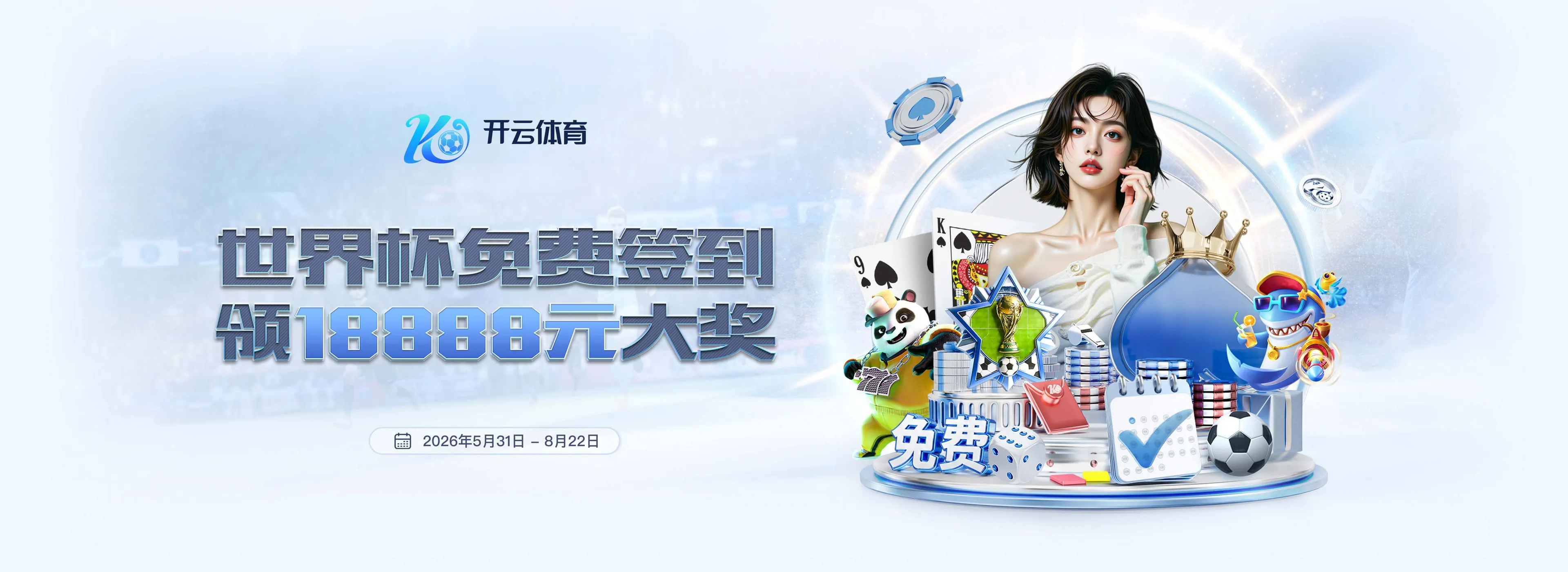 开云体育首页静态资讯图三